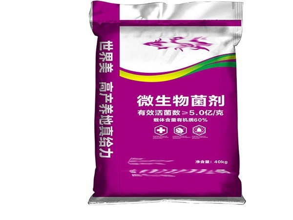 農業(yè)公司朱經理采購消光膜微生物菌劑肥料袋